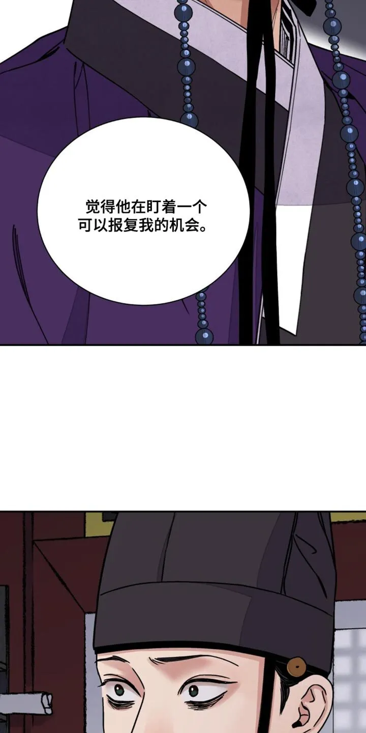 第107章：【第二季】我想要拥有 第27页