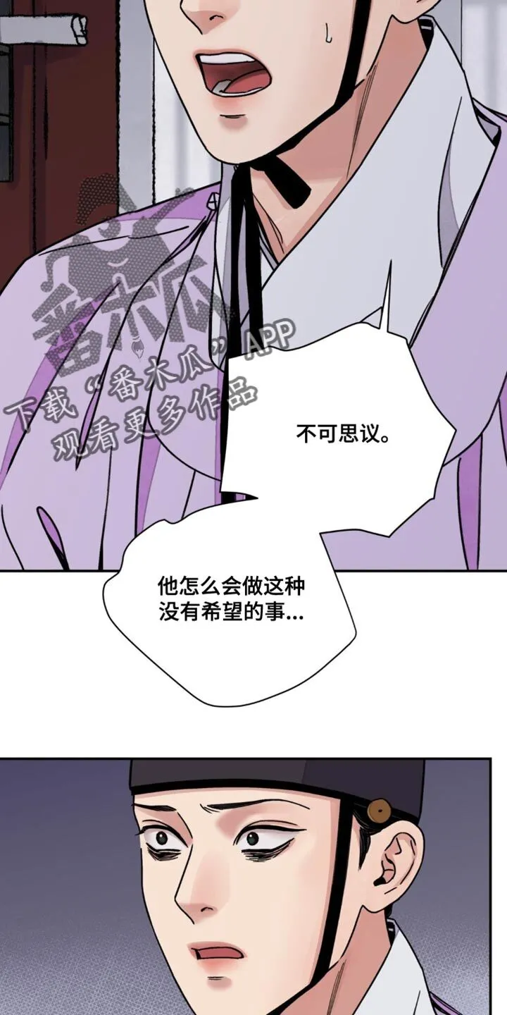 第107章：【第二季】我想要拥有 第28页