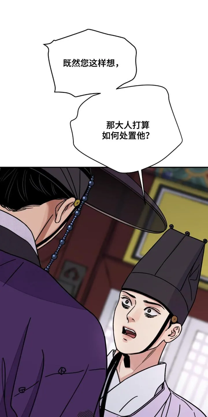 第107章：【第二季】我想要拥有 第30页