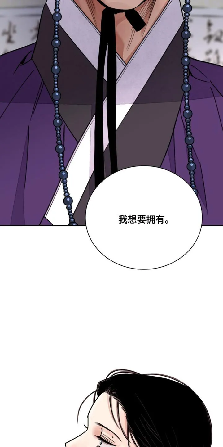 第107章：【第二季】我想要拥有 第32页