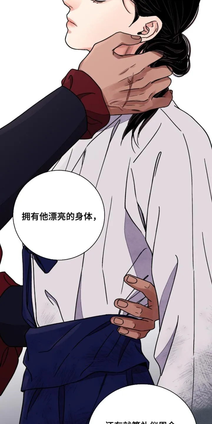 第107章：【第二季】我想要拥有 第33页