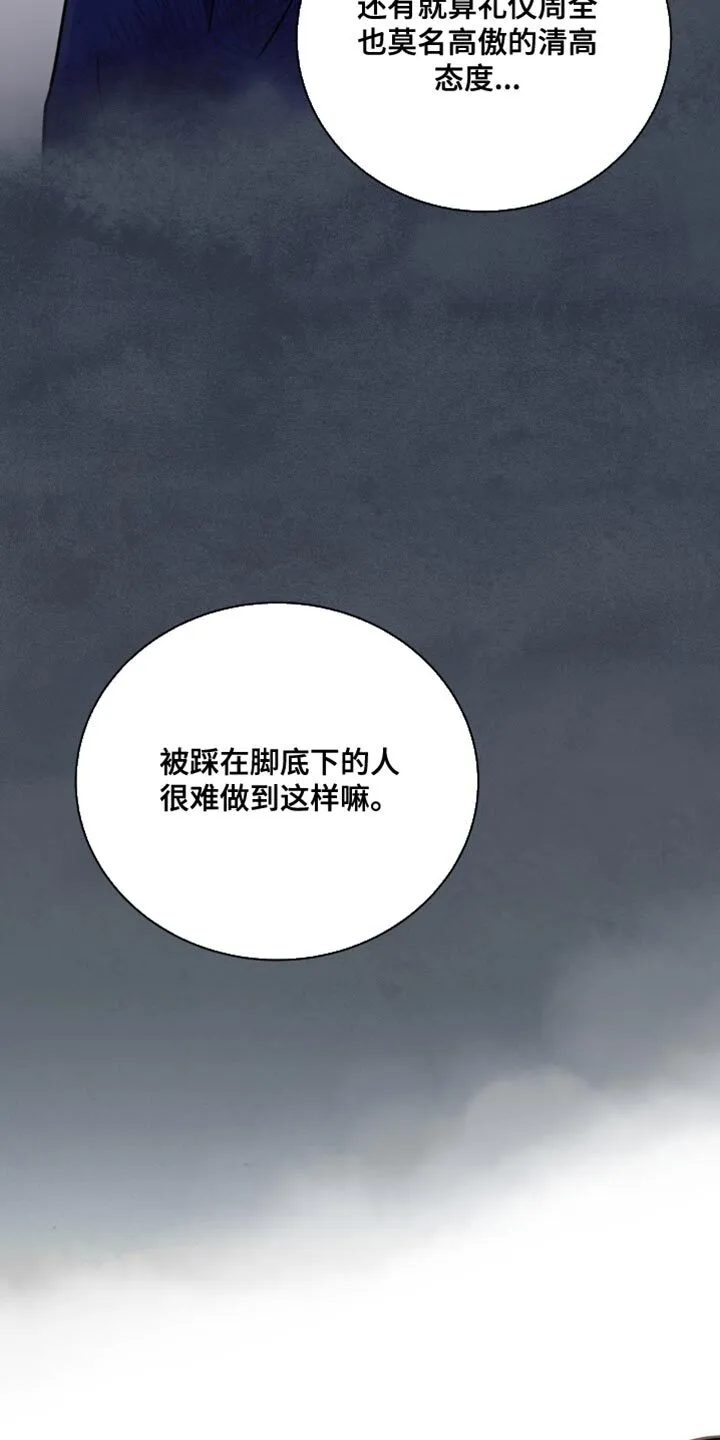 第107章：【第二季】我想要拥有 第34页