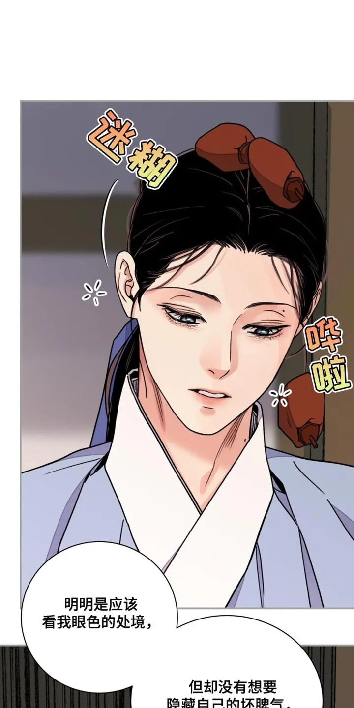 第108章：【第二季】太可怜了 第1页