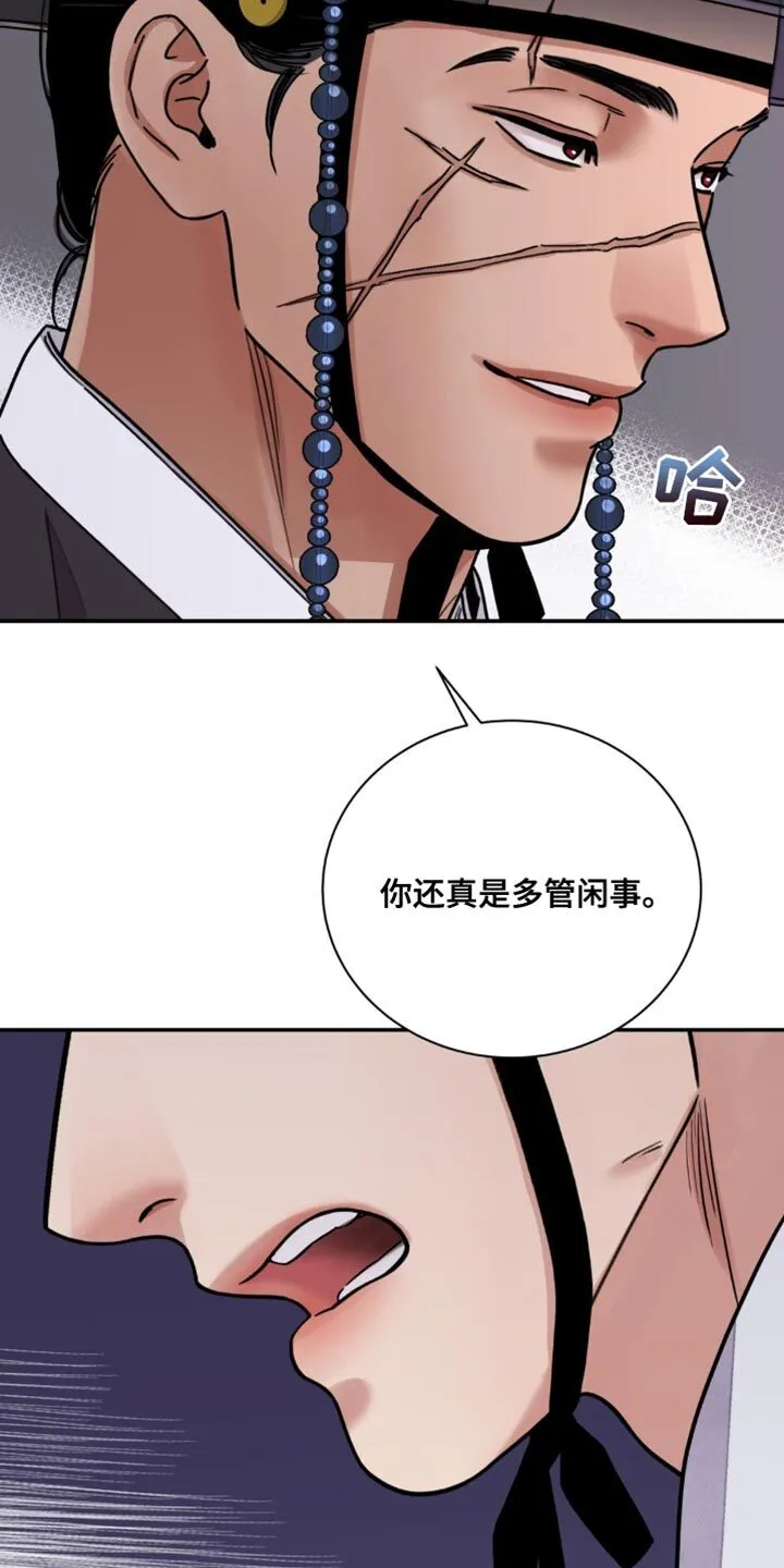 第108章：【第二季】太可怜了 第7页