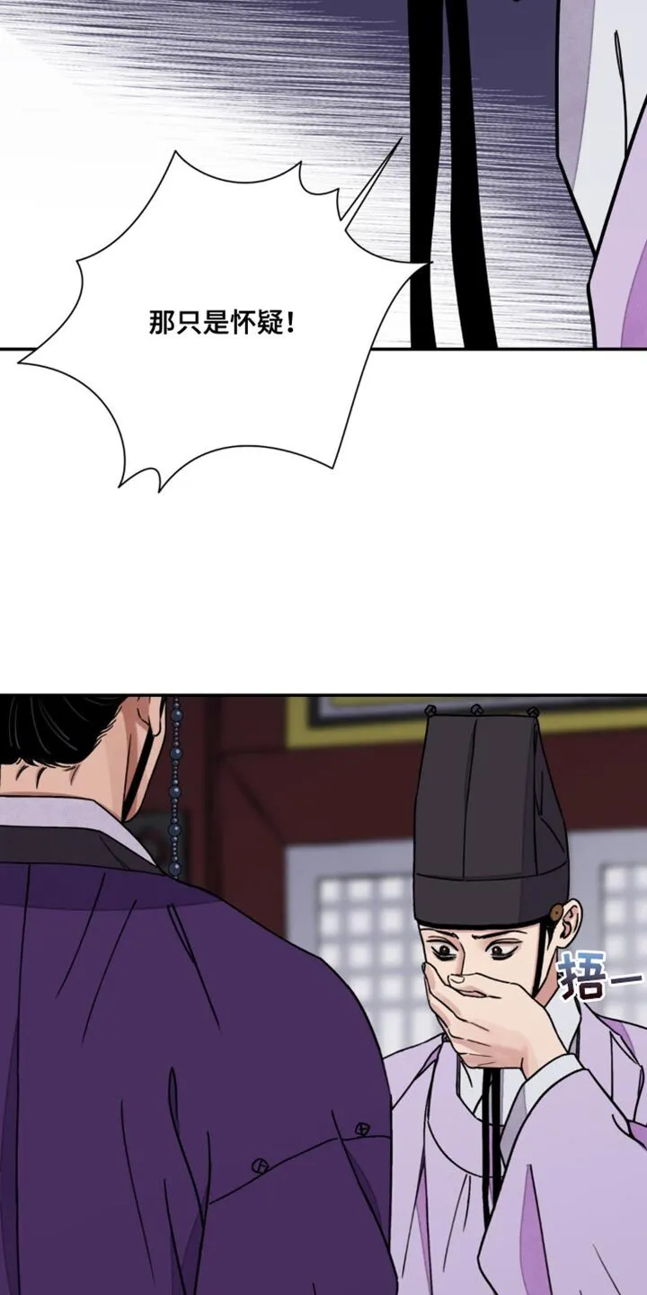 第108章：【第二季】太可怜了 第8页
