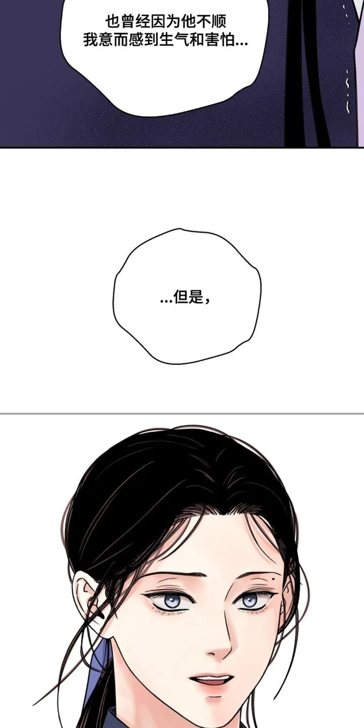 第108章：【第二季】太可怜了 第12页