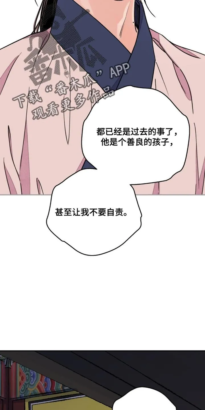 第108章：【第二季】太可怜了 第13页