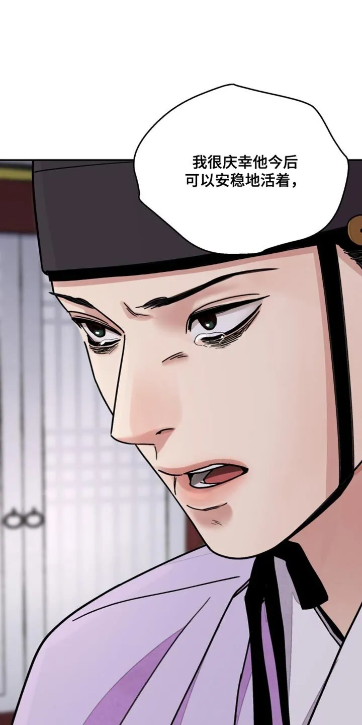 第108章：【第二季】太可怜了 第15页