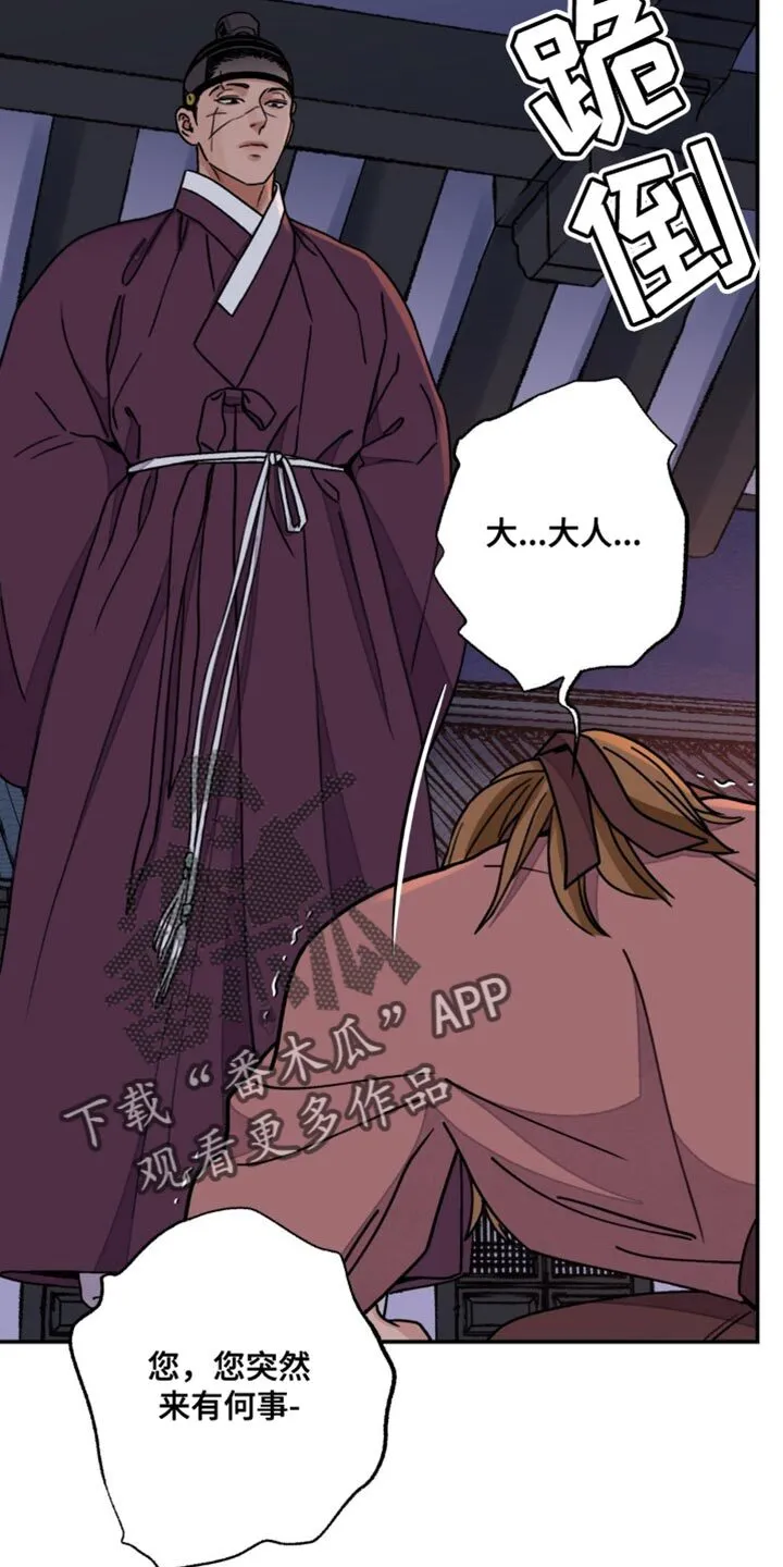 第108章：【第二季】太可怜了 第21页