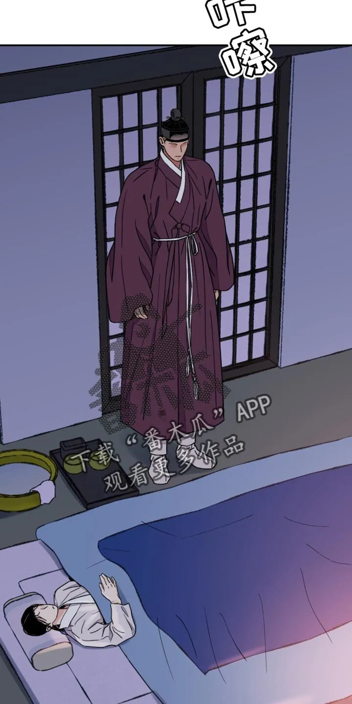 第108章：【第二季】太可怜了 第24页