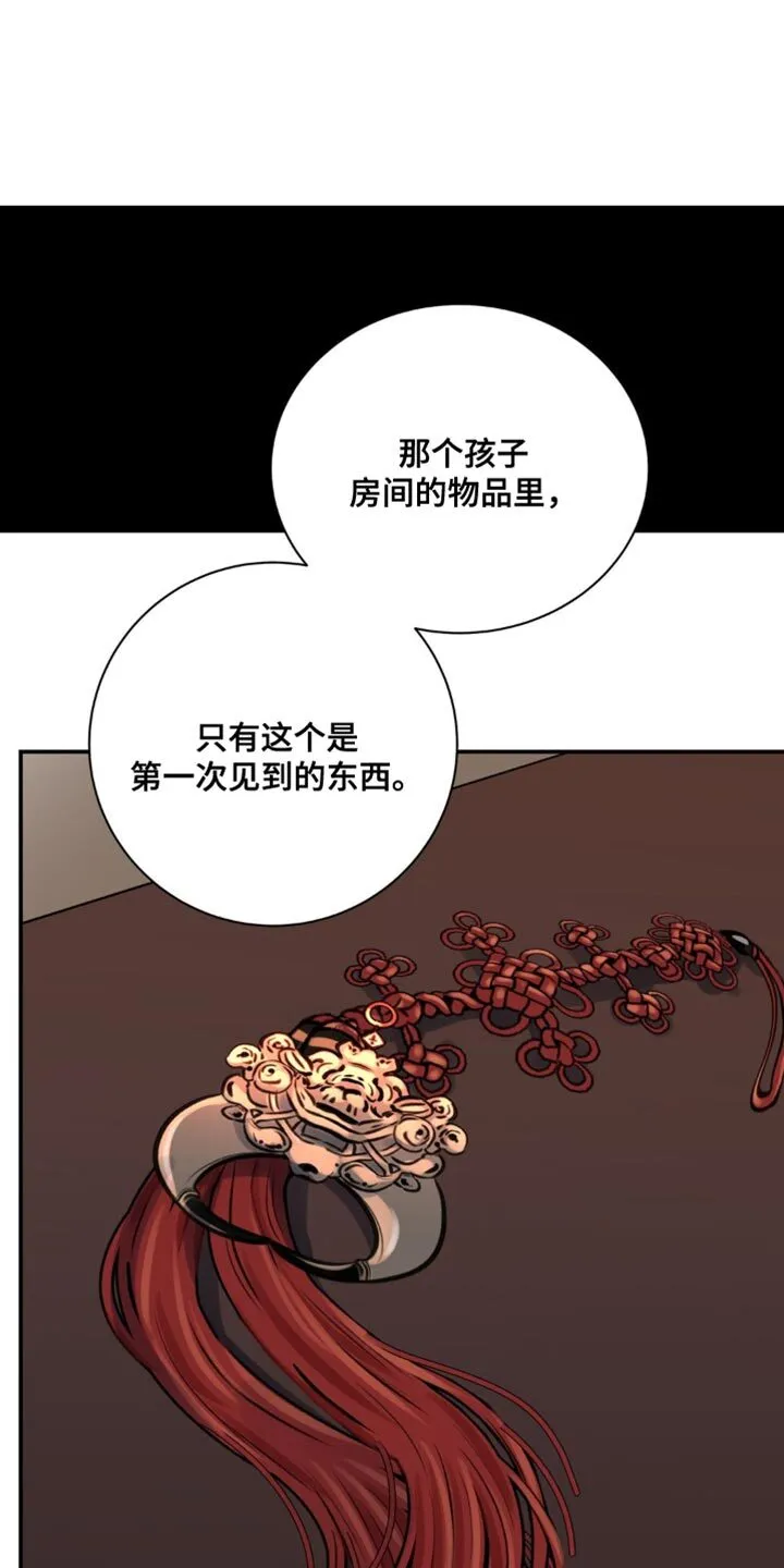 第108章：【第二季】太可怜了 第31页