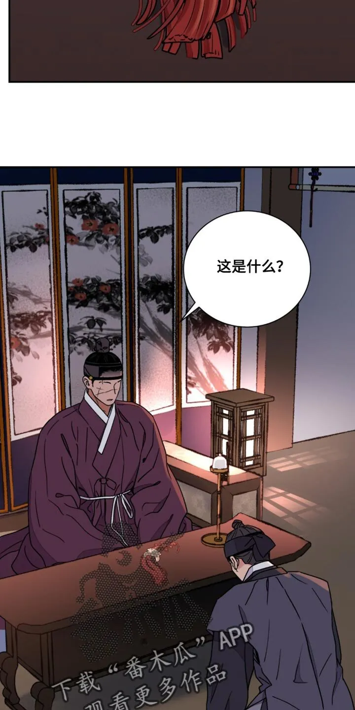 第108章：【第二季】太可怜了 第32页