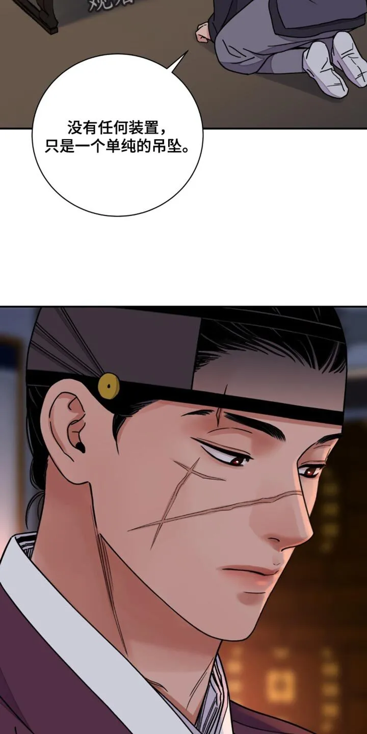 第108章：【第二季】太可怜了 第33页
