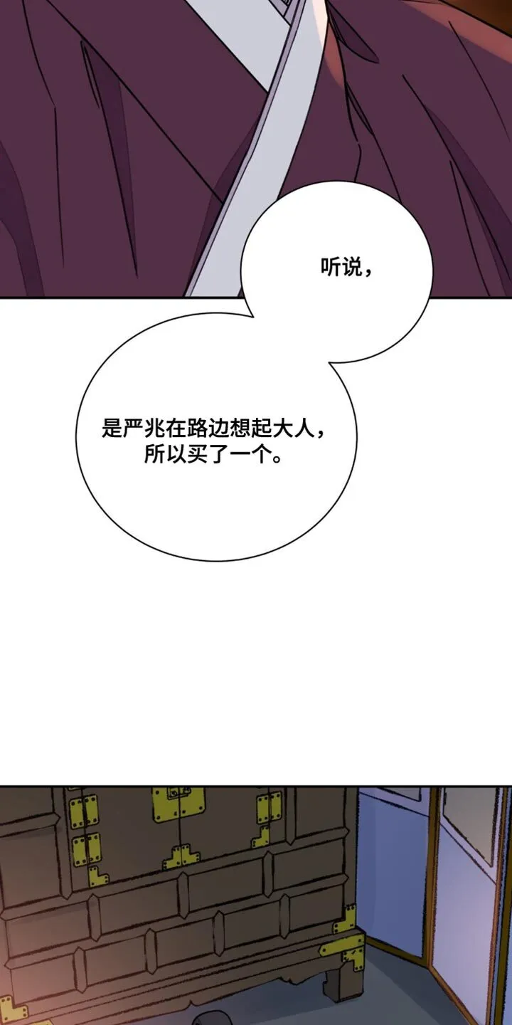 第108章：【第二季】太可怜了 第34页
