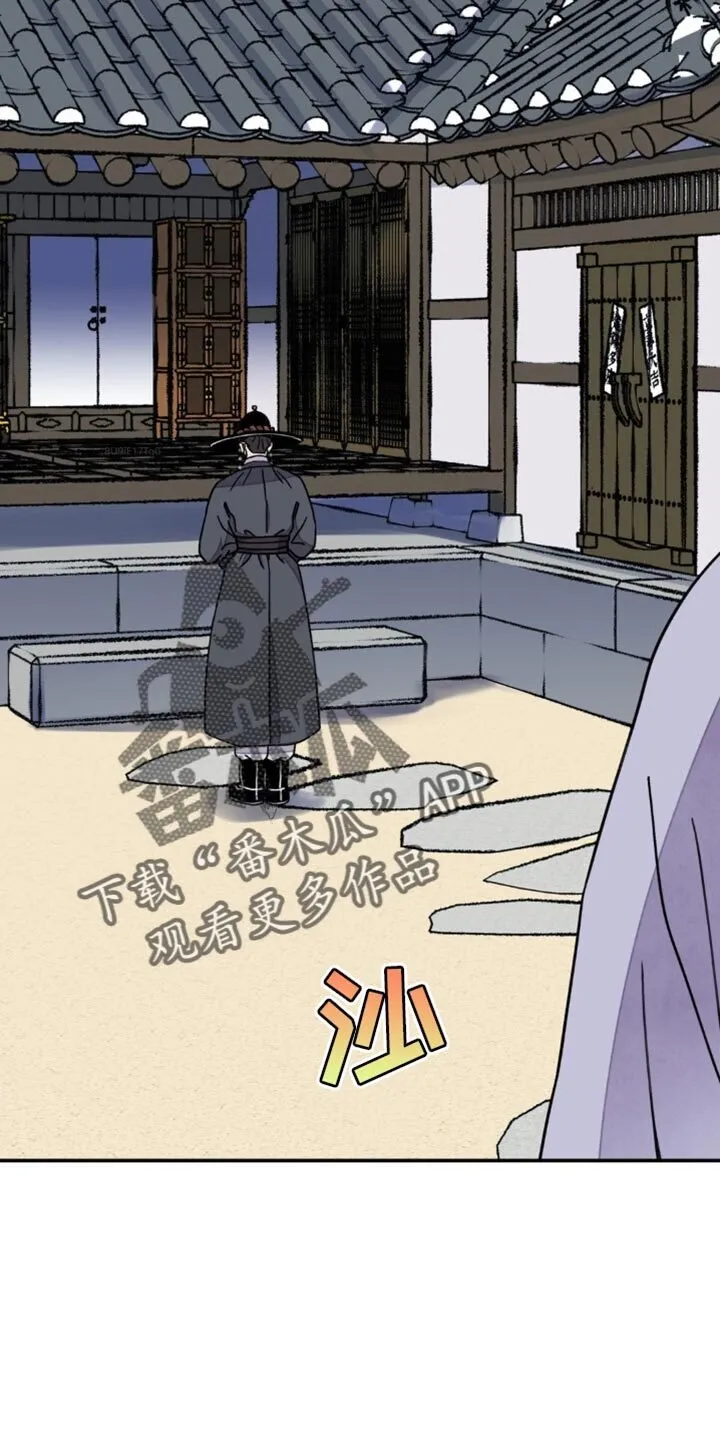 第109章：【第二季】我会碍事 第2页