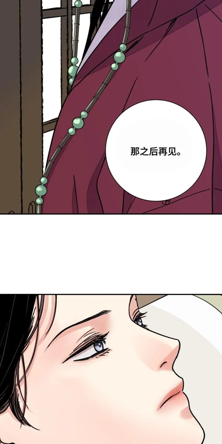 第109章：【第二季】我会碍事 第15页
