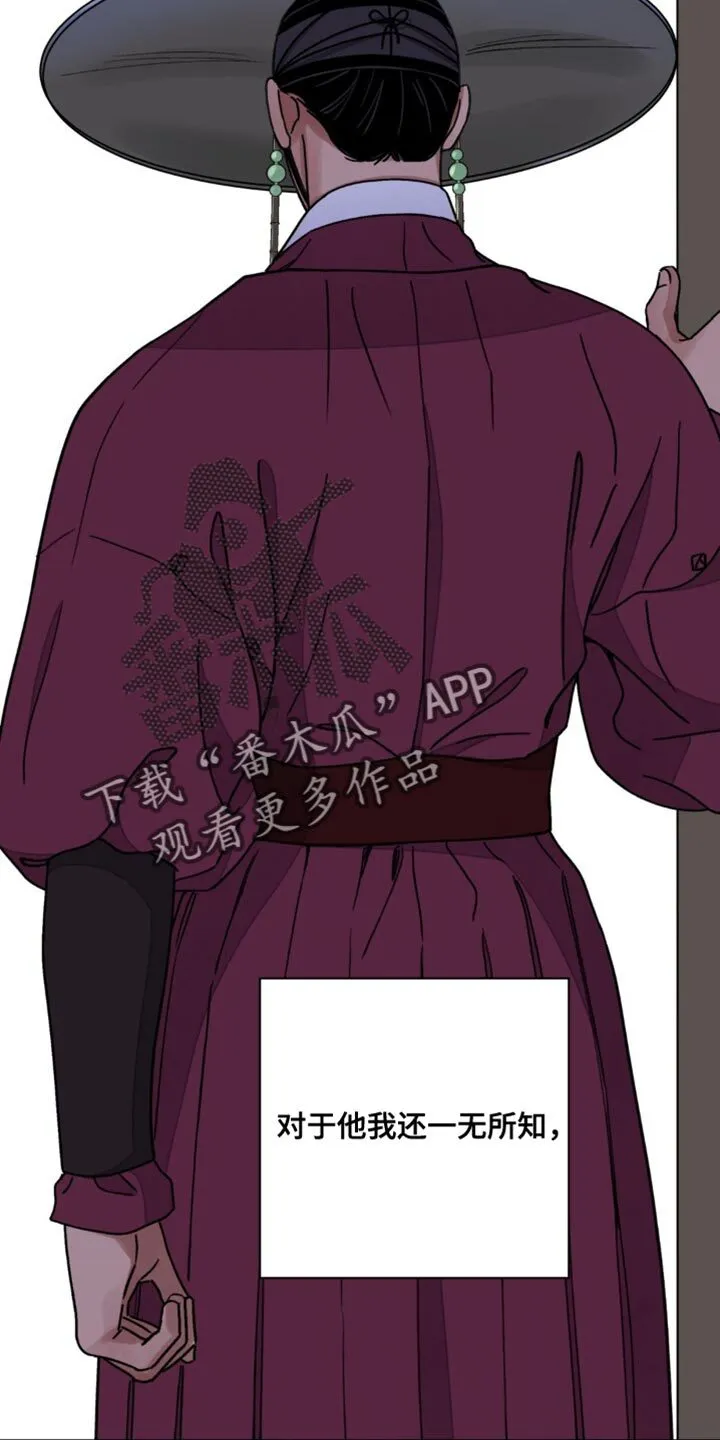 第109章：【第二季】我会碍事 第17页