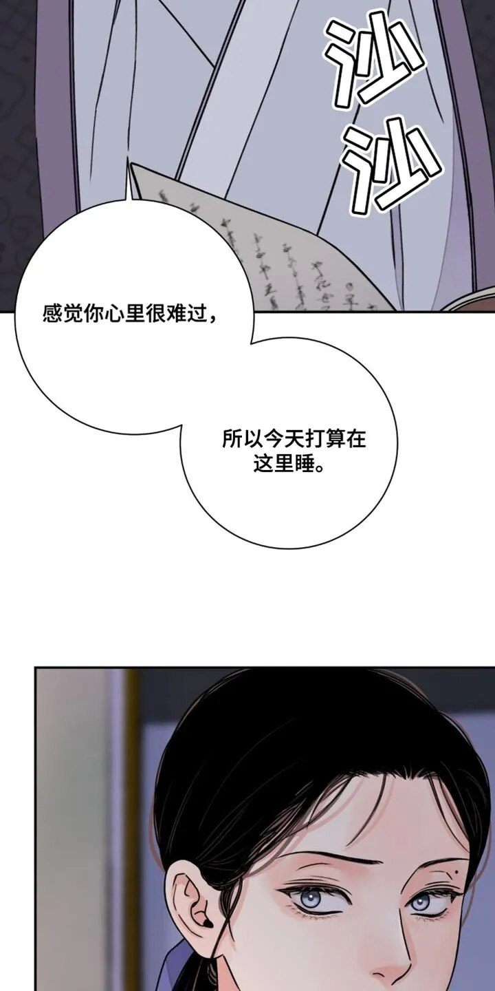 第109章：【第二季】我会碍事 第28页