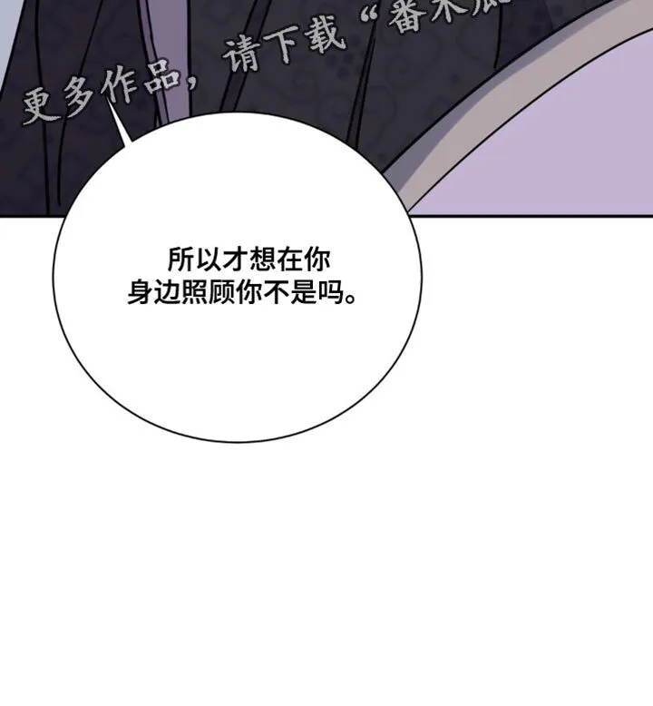 第109章：【第二季】我会碍事 第34页