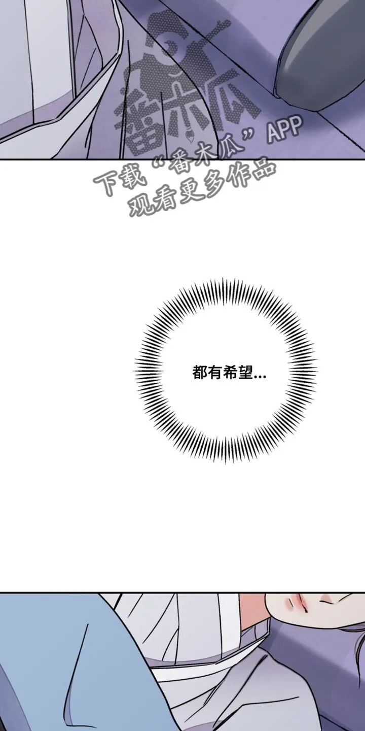 第110章：【第二季】铲除祸根 第6页