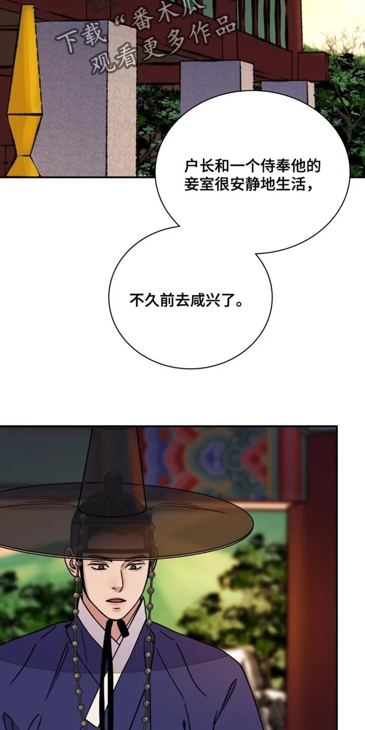 第110章：【第二季】铲除祸根 第10页