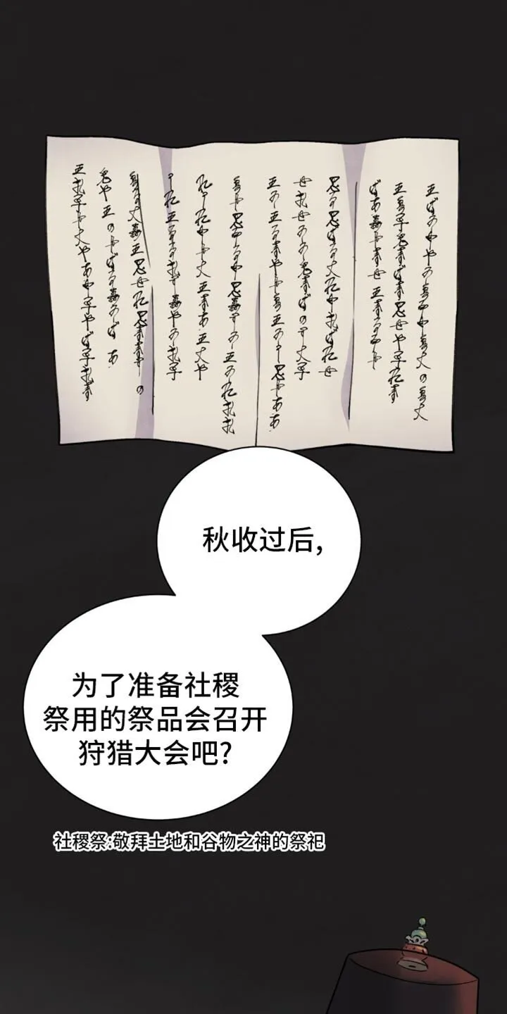 第111章：【第二季】迈不开步伐 第1页