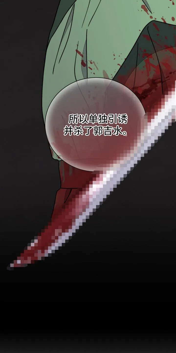 第111章：【第二季】迈不开步伐 第4页