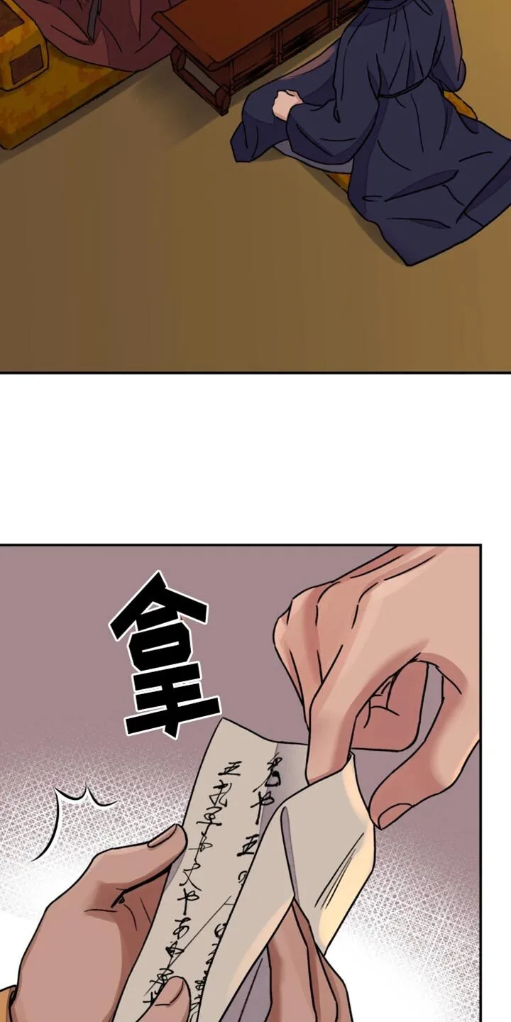 第111章：【第二季】迈不开步伐 第6页