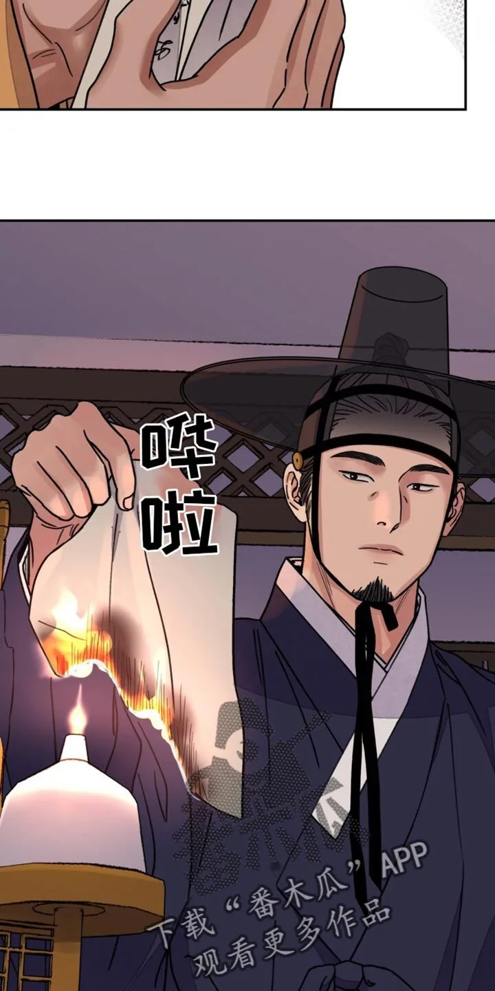 第111章：【第二季】迈不开步伐 第7页