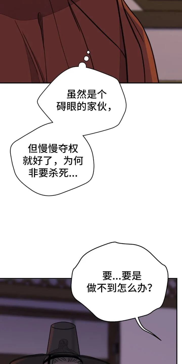 第111章：【第二季】迈不开步伐 第10页