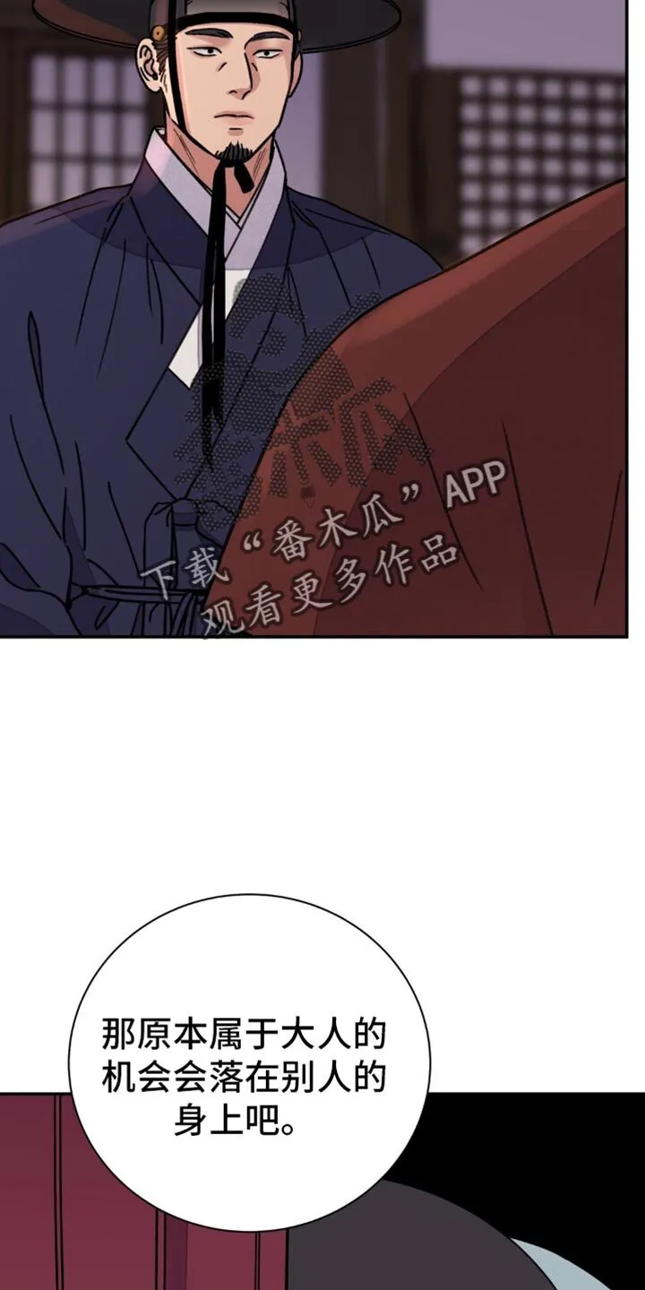 第111章：【第二季】迈不开步伐 第11页