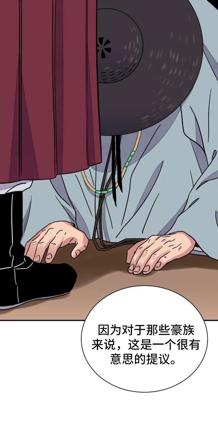 第111章：【第二季】迈不开步伐 第12页