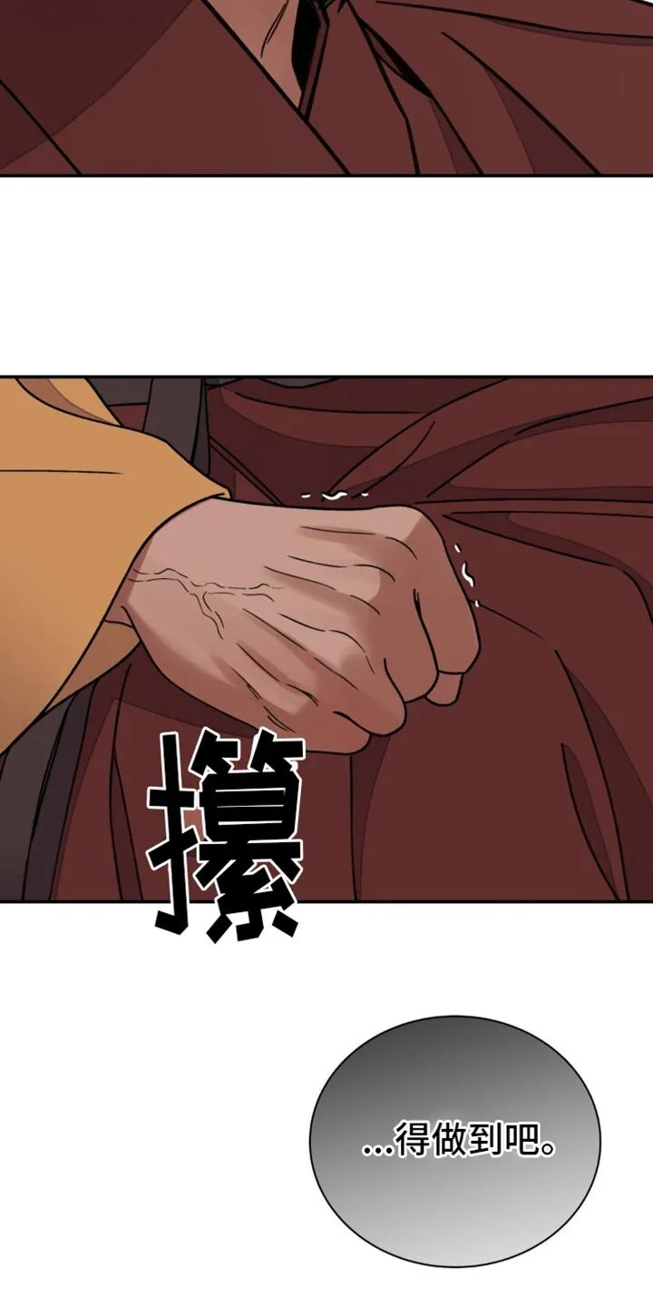 第111章：【第二季】迈不开步伐 第16页