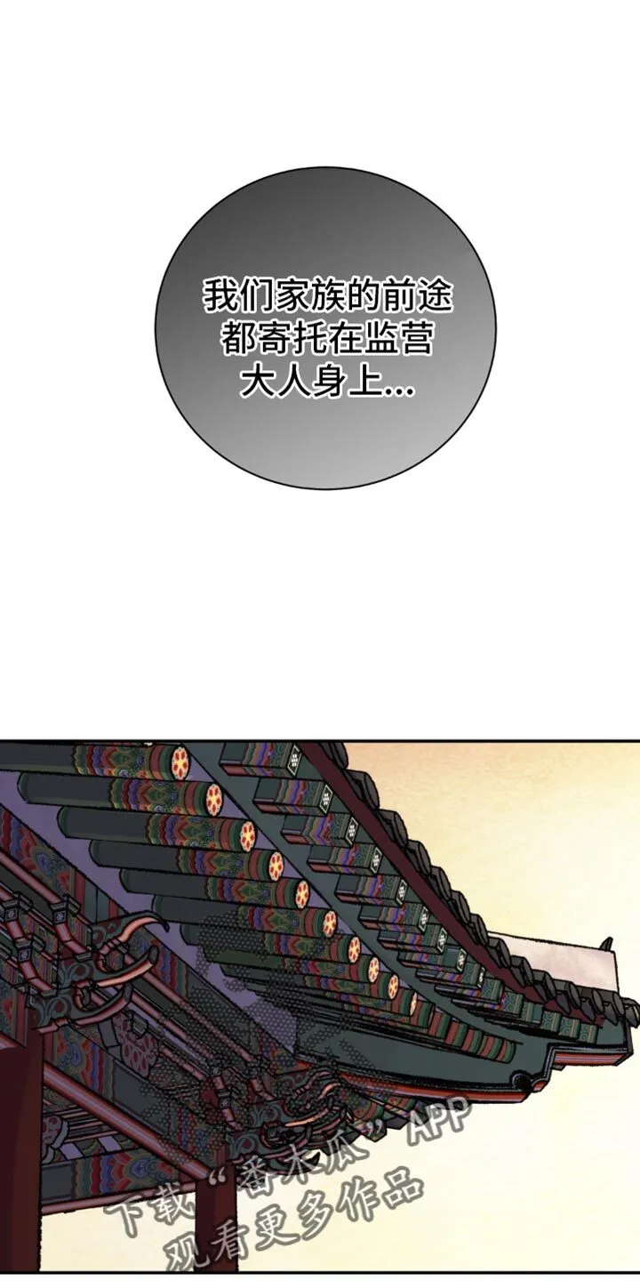 第111章：【第二季】迈不开步伐 第17页