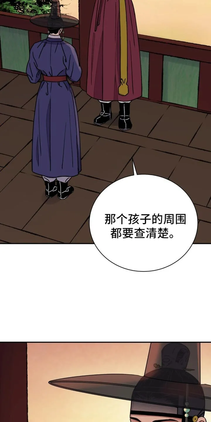 第111章：【第二季】迈不开步伐 第19页
