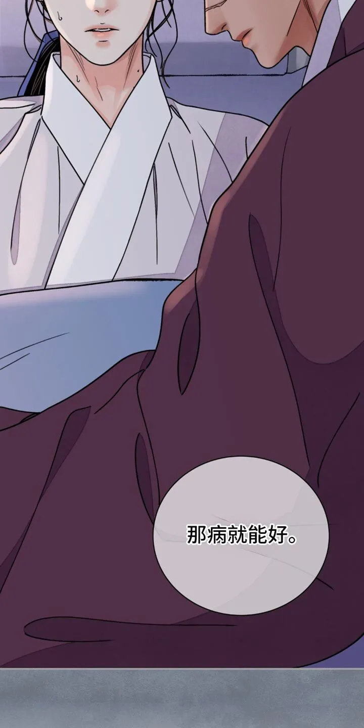 第111章：【第二季】迈不开步伐 第23页