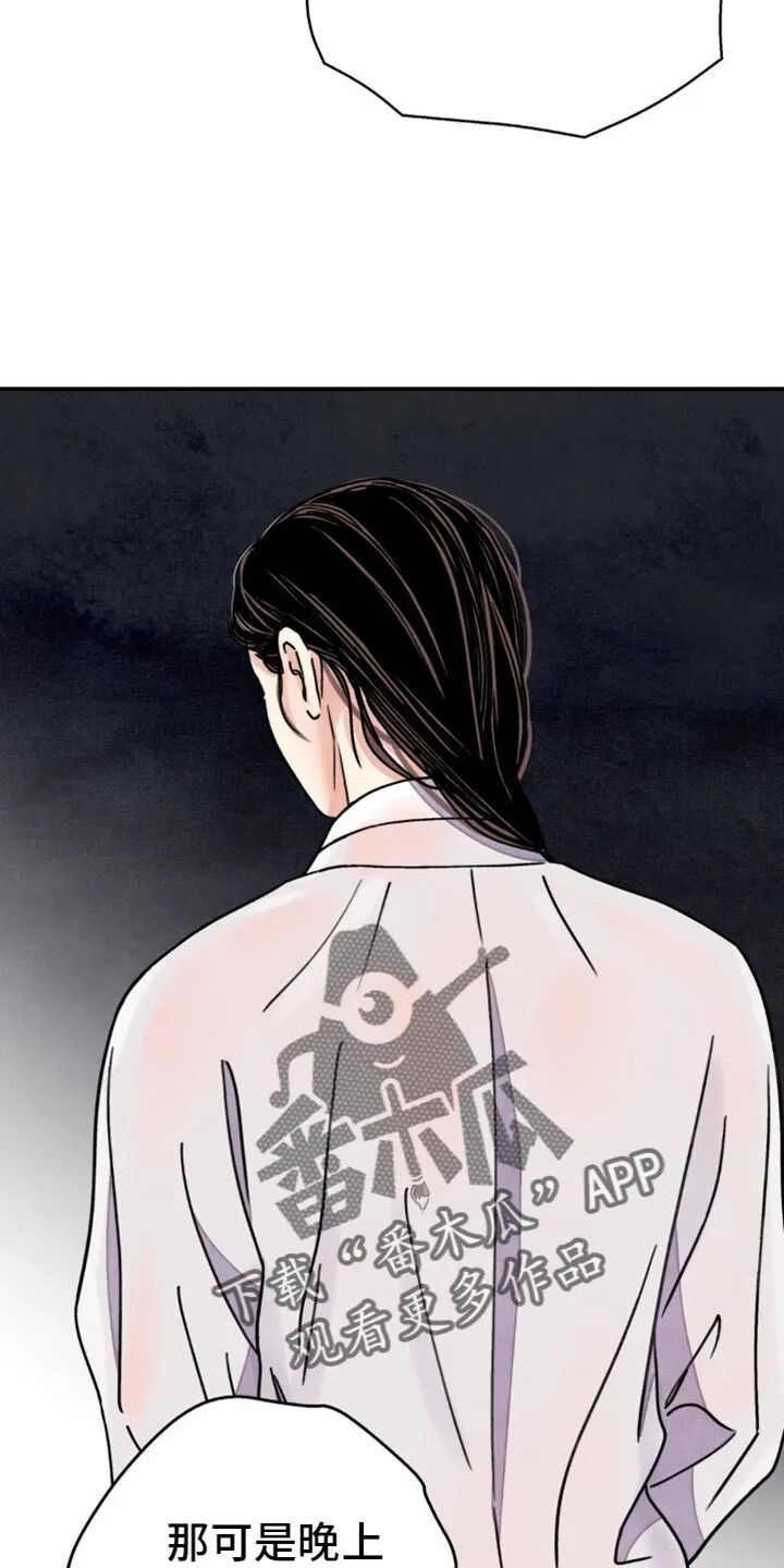 第111章：【第二季】迈不开步伐 第26页