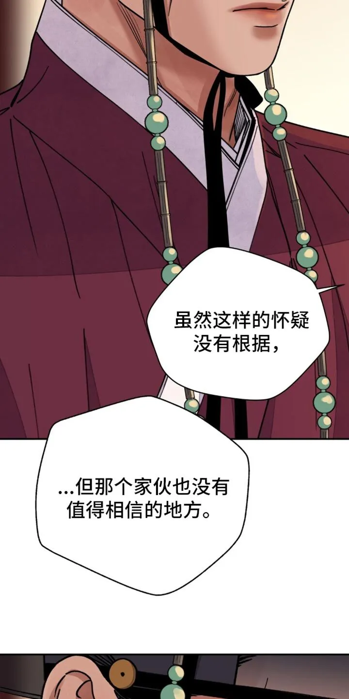 第111章：【第二季】迈不开步伐 第28页