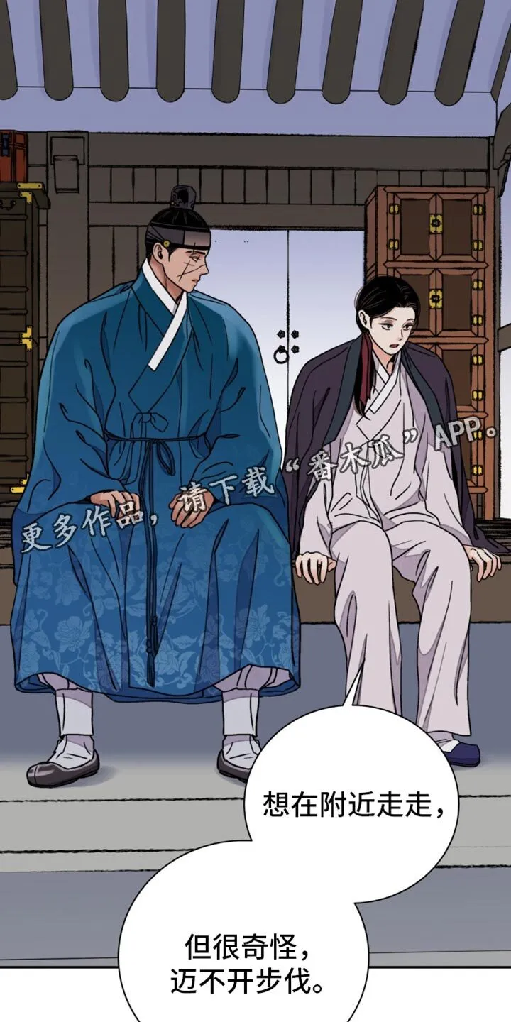 第111章：【第二季】迈不开步伐 第35页