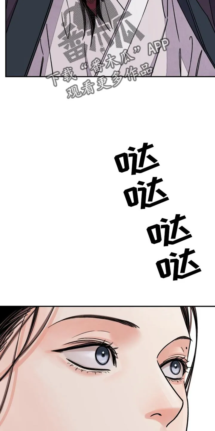 第112章：【第二季】他不值得相信 第3页