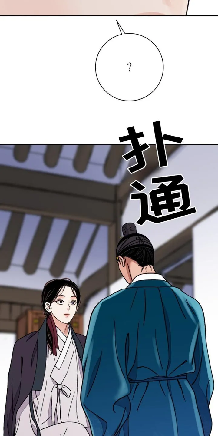 第112章：【第二季】他不值得相信 第4页