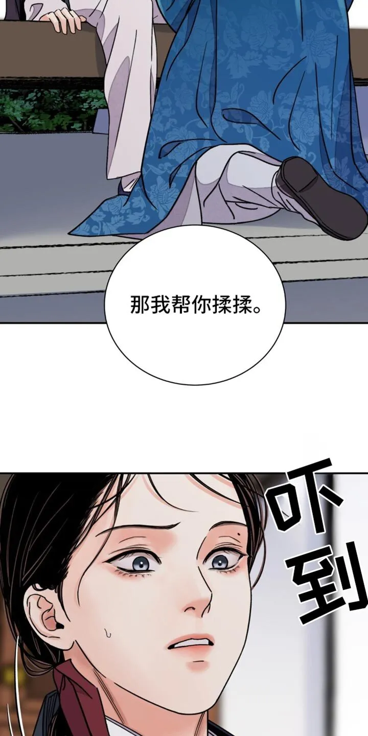 第112章：【第二季】他不值得相信 第5页