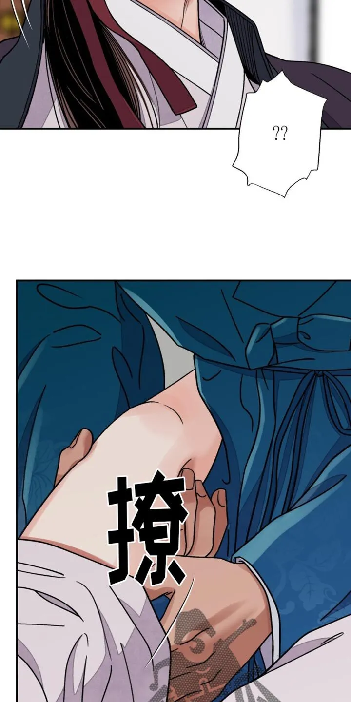 第112章：【第二季】他不值得相信 第6页