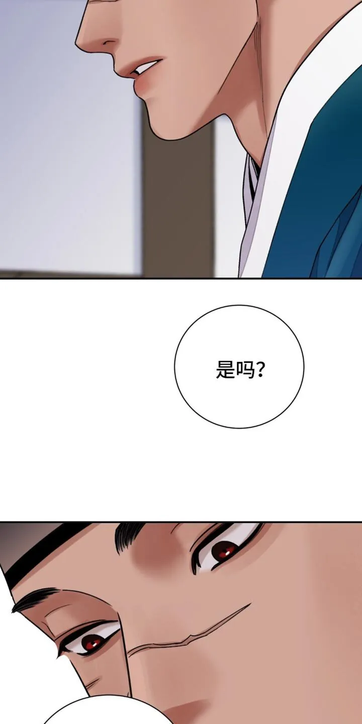 第112章：【第二季】他不值得相信 第10页