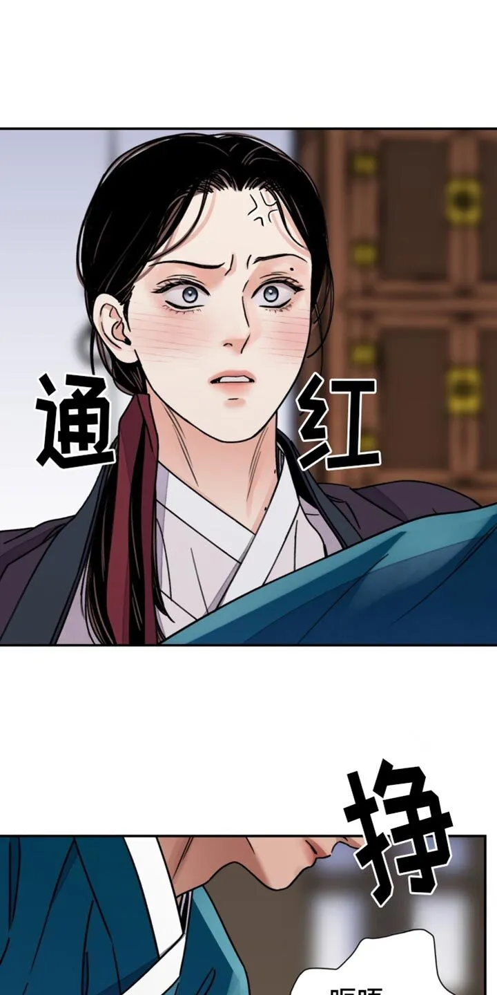 第112章：【第二季】他不值得相信 第15页