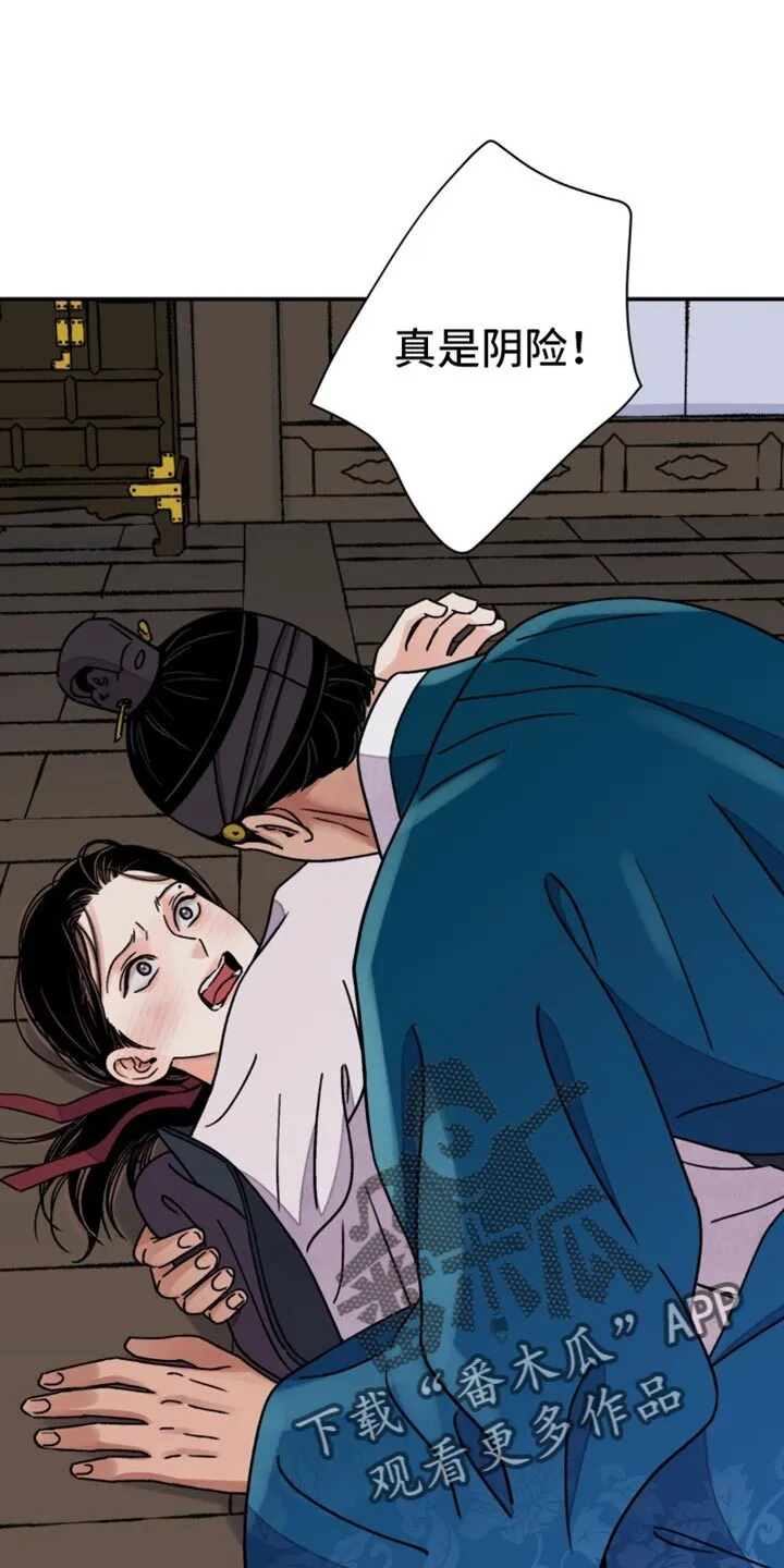 第112章：【第二季】他不值得相信 第21页