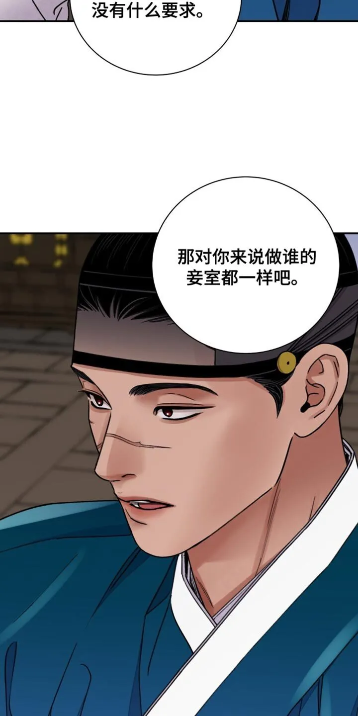 第113章：【第二季】散步吧 第10页