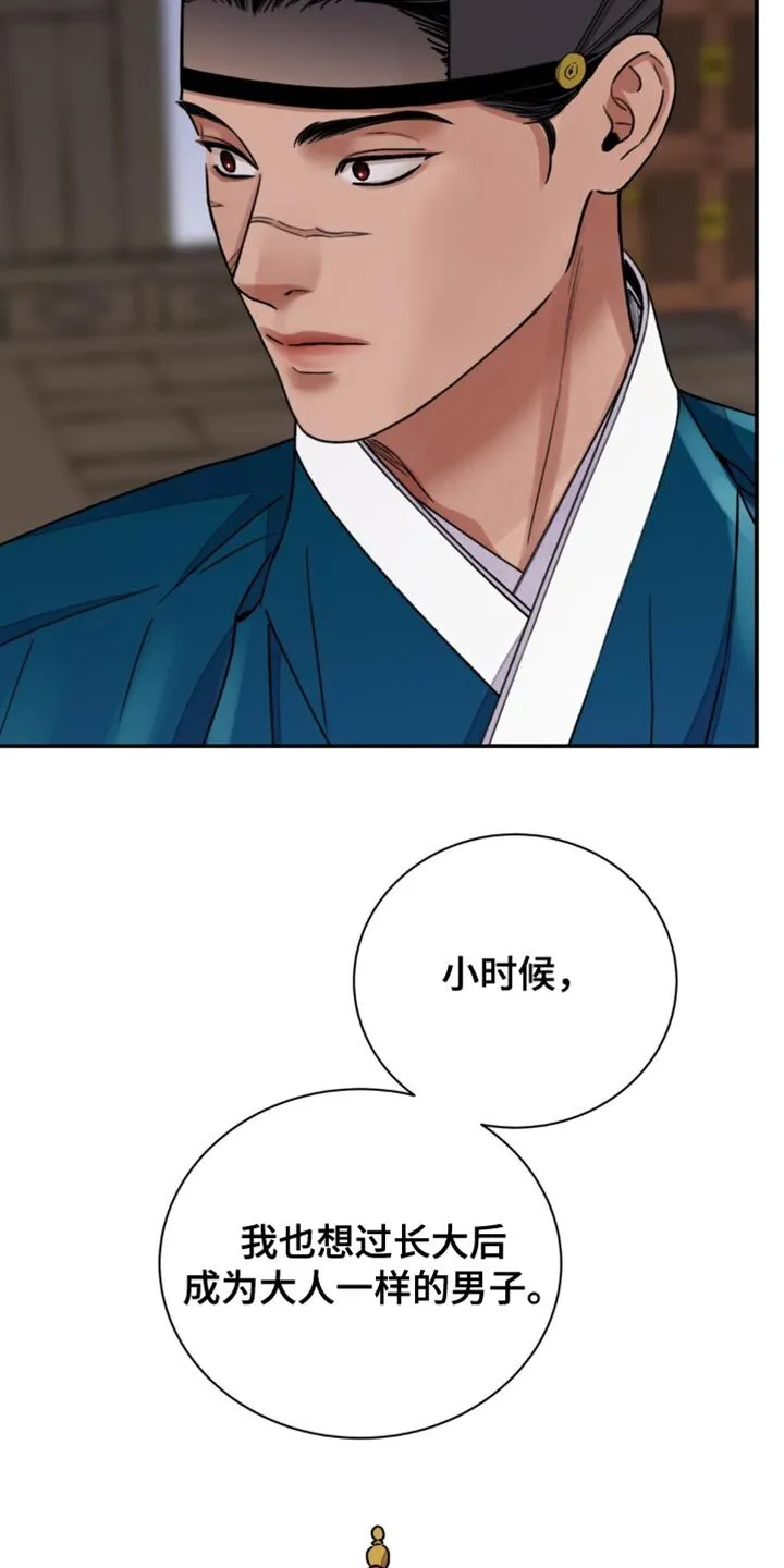 第113章：【第二季】散步吧 第22页
