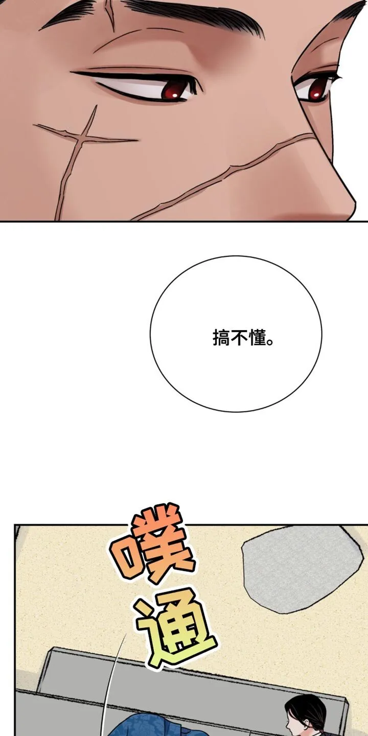 第113章：【第二季】散步吧 第28页