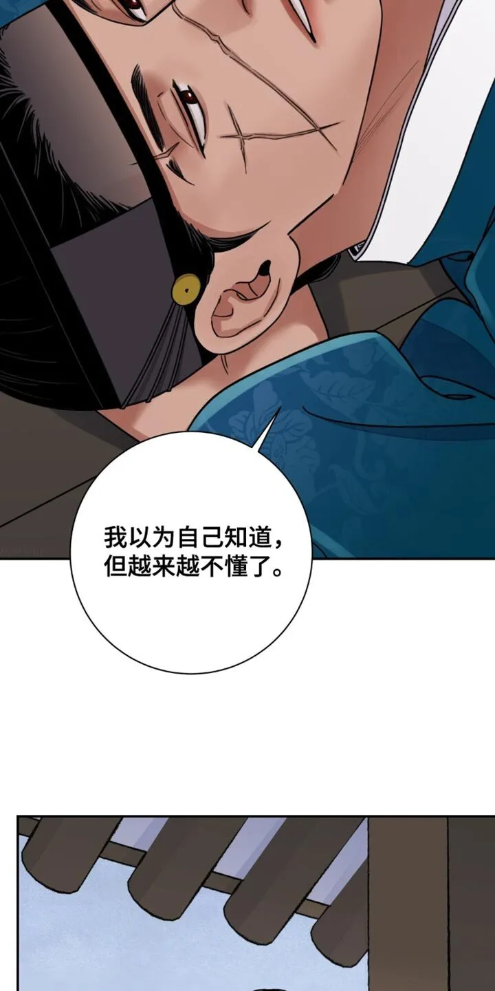 第113章：【第二季】散步吧 第30页